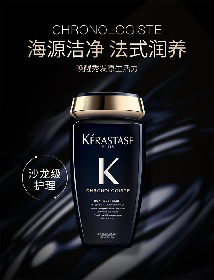 商品Kérastase|KERASTASE卡诗 洗发水系列 黑钻/白金/双重功能/元气姜/耀光凝色-80ml/250ml,价格¥89,第4张图片详细描述