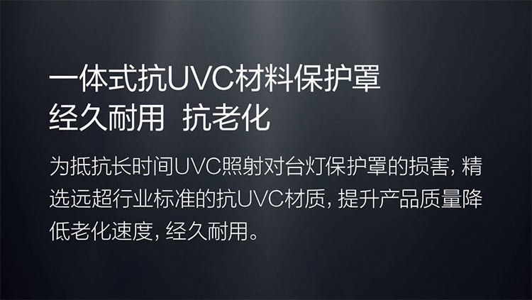 商品[国内直发] FIVE|five智能消毒灯智能人体感应家用移动式紫外线灯管杀菌灯稳定杀菌持久耐用节能 杀菌灯,价格¥353,第10张图片详细描述