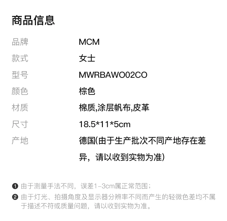 商品MCM|MCM 棕色女士斜挎包 MWRBAWO02CO,价格¥3198,第2张图片详细描述