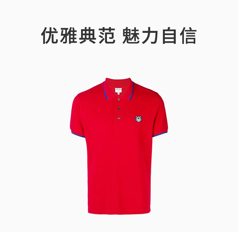 商品Kenzo|Kenzo 高田贤三 男士红色短袖POLO衫 F865PO0014BA-21,价格¥415,第1张图片详细描述