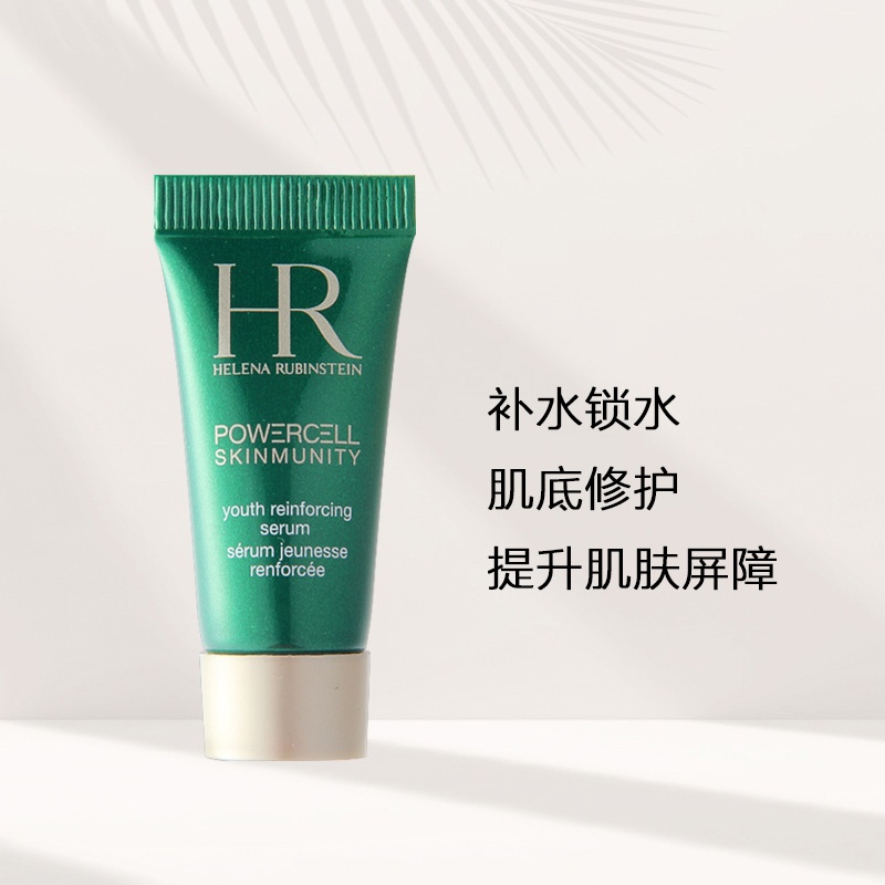 商品[国内直发] Helena Rubinstein|赫莲娜悦活夜间修护精华露 5ml,价格¥81,第1张图片详细描述