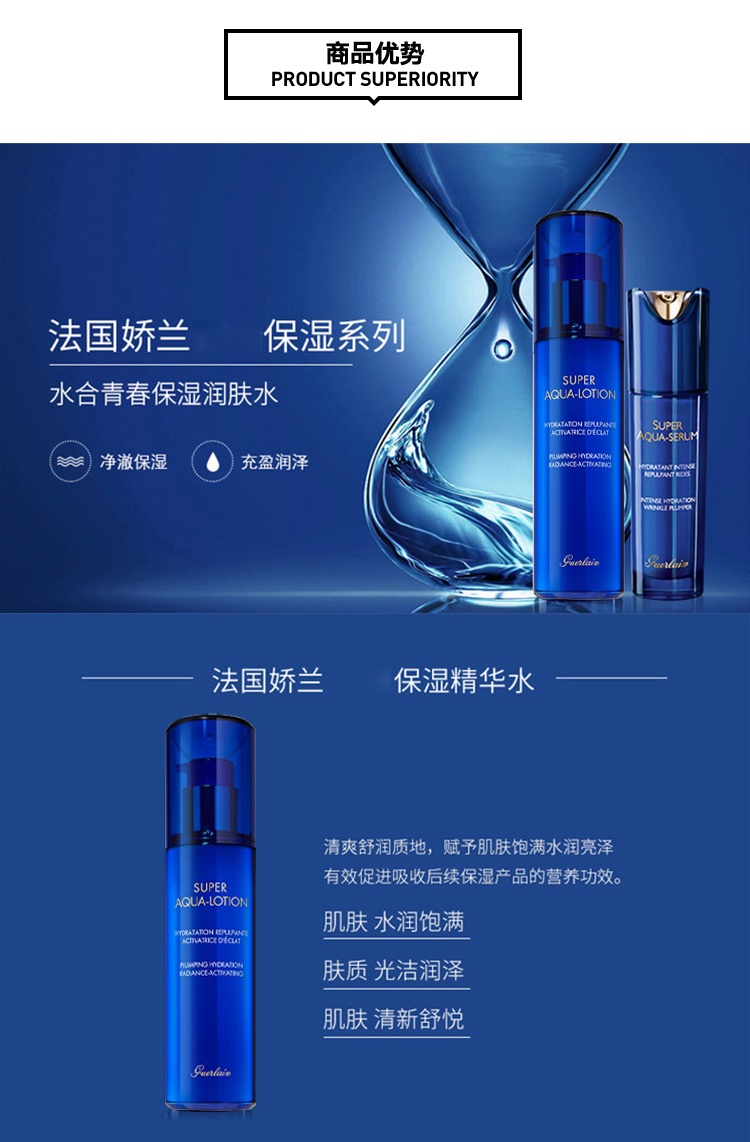 商品Guerlain|娇兰水合青春保湿水爽肤水150ml,价格¥325,第6张图片详细描述