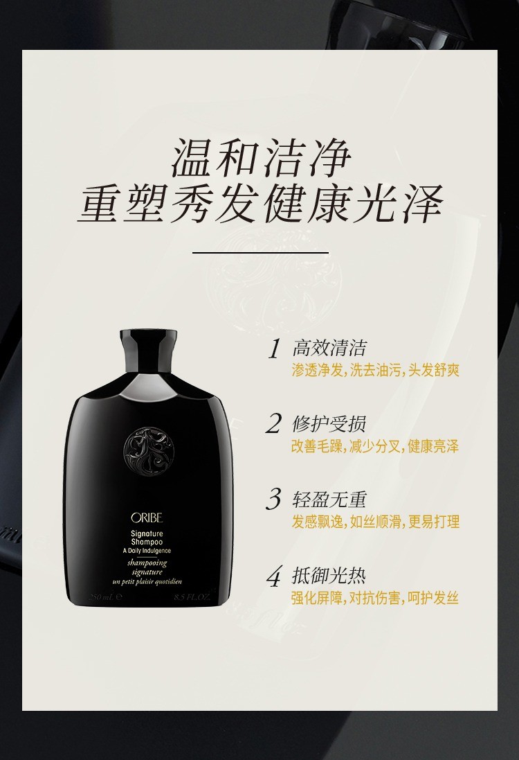 商品Oribe|极光黑钻每日金牌洗发水250-1000ml,价格¥379,第4张图片详细描述