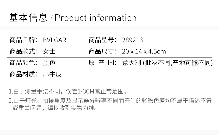 商品[国内直发] BVLGARI|BVLGARI 黑色女士单肩包 289213,价格¥23400,第2张图片详细描述
