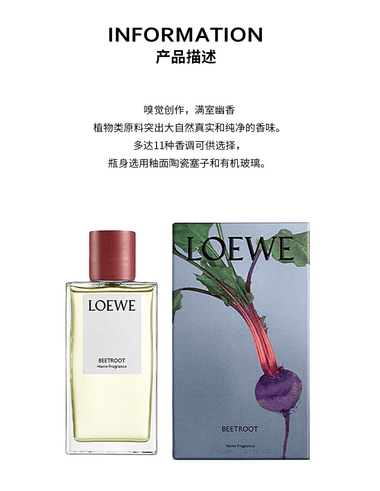 商品Loewe|LOEWE罗意威全系列室内喷雾150ml,价格¥796,第8张图片详细描述
