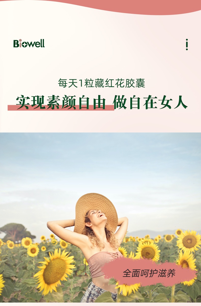 商品[国内直发] Biowell|【3瓶装】伊朗进口藏红花精华胶囊女性滋养精华素颜丸调睡眠口服补气营养生保健30粒/瓶,价格¥409,第12张图片详细描述
