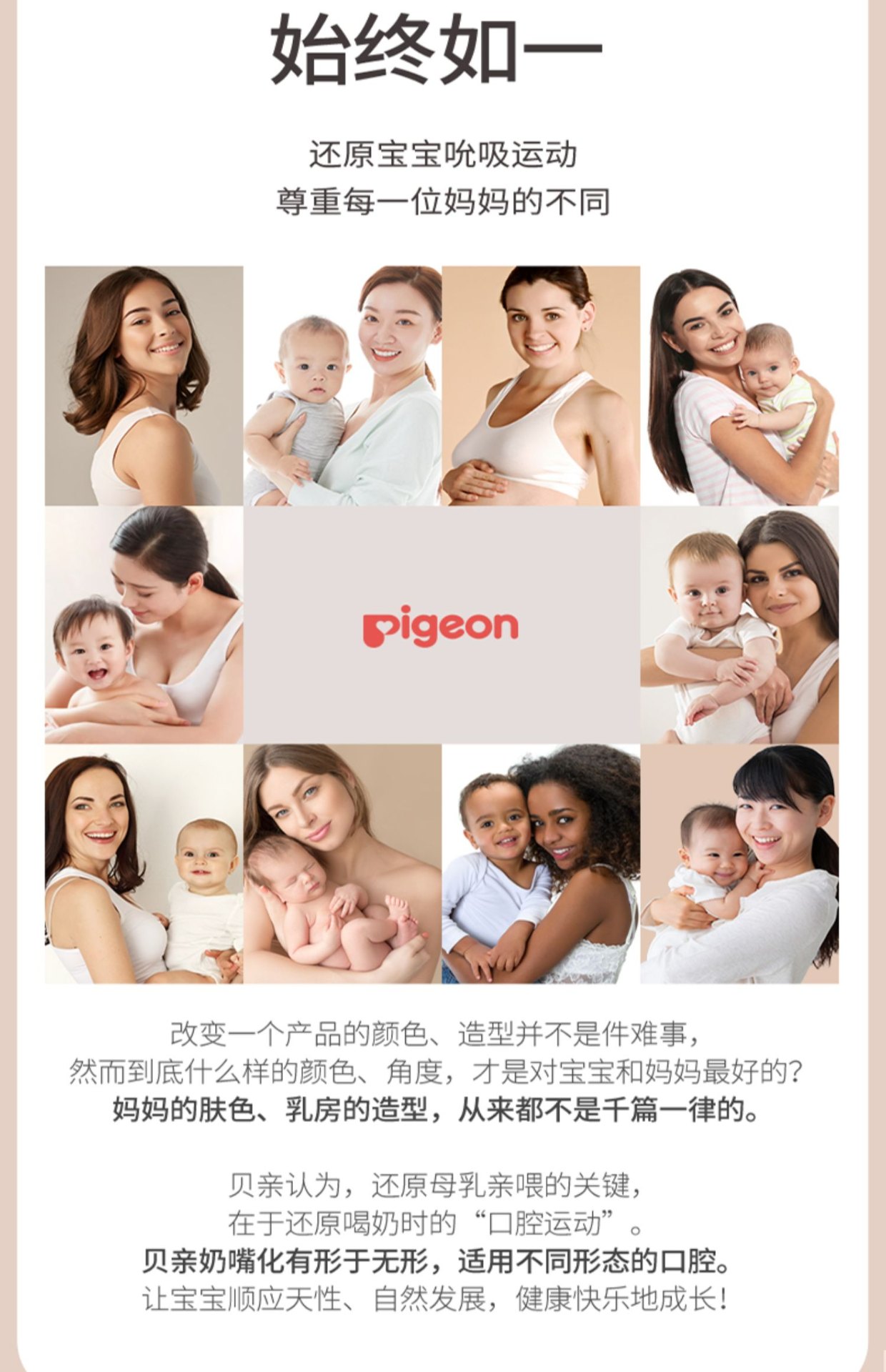 商品[国内直发] Pigeon|贝亲PPSU奶瓶婴儿宝宝自然实感第3代FUN宽口径原装奶瓶160/240ml,价格¥253,第3张图片详细描述