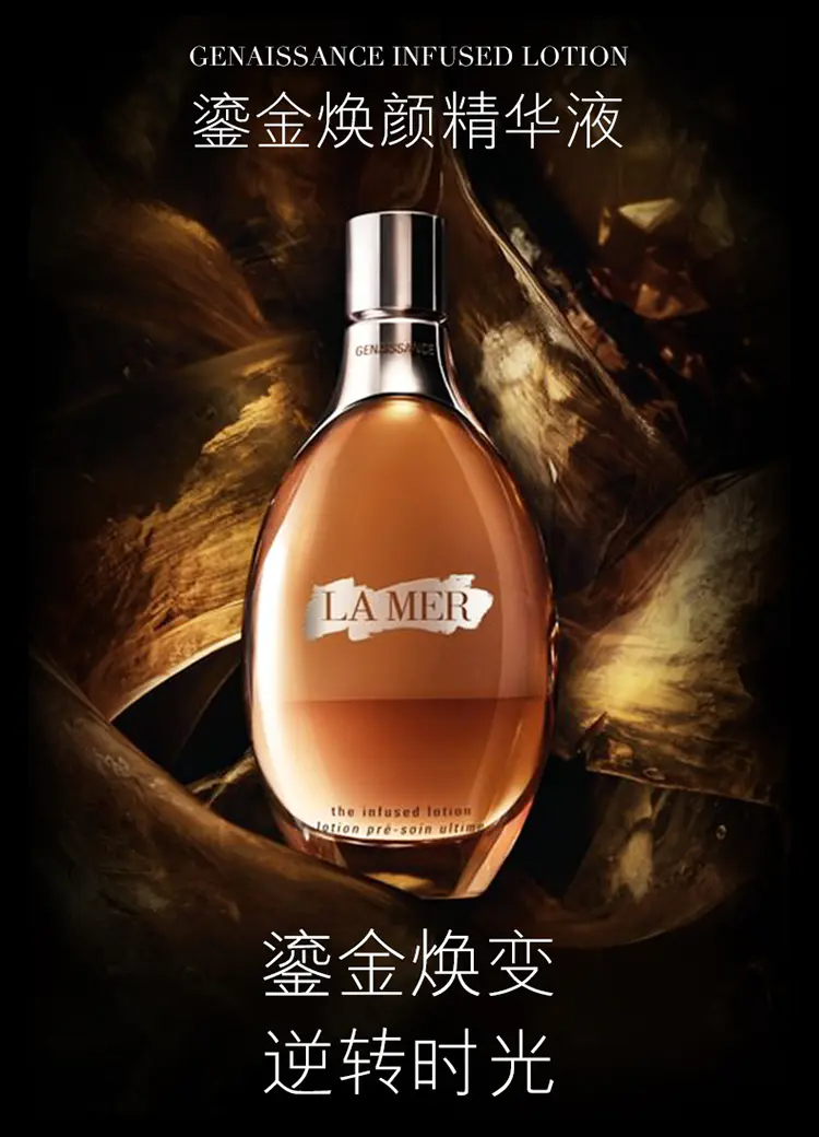 商品La Mer|【香港直邮】La Mer海蓝之谜_THE INFUSED LOTION鎏金焕颜精华液150ml,价格¥1583,第1张图片详细描述