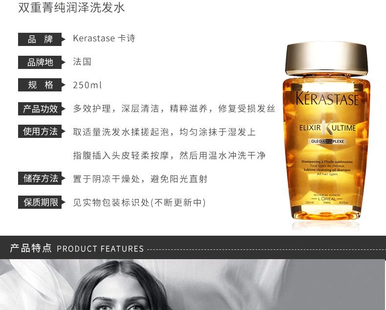 商品Kérastase|KERASTASE/卡诗 菁纯润泽洗发水 250ML｜包邮【香港直发】,价格¥390,第4张图片详细描述