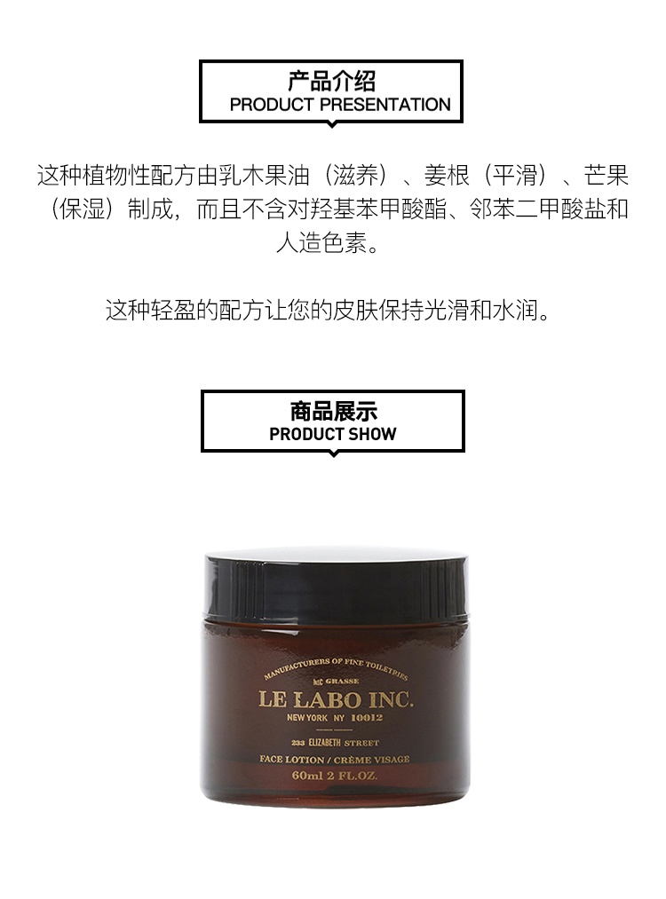 商品Le Labo|预售1-3个工作日 LE LABO香水实验室 男士保湿面霜60ml 滋润保湿,价格¥378,第7张图片详细描述
