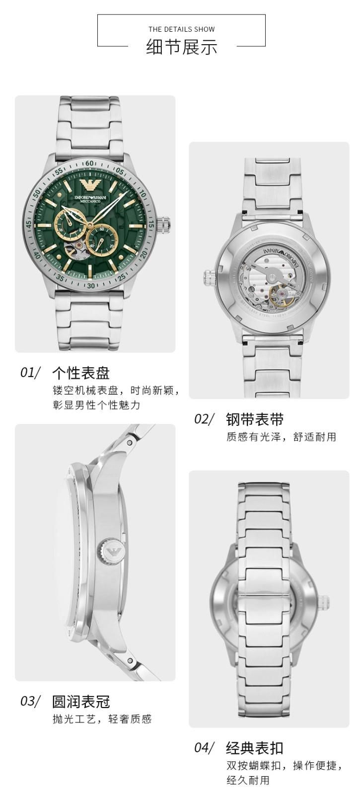商品[国内直发] Emporio Armani|2022款镂空自动机械时尚休闲钢带绿色手表男款AR60053,价格¥3141,第12张图片详细描述