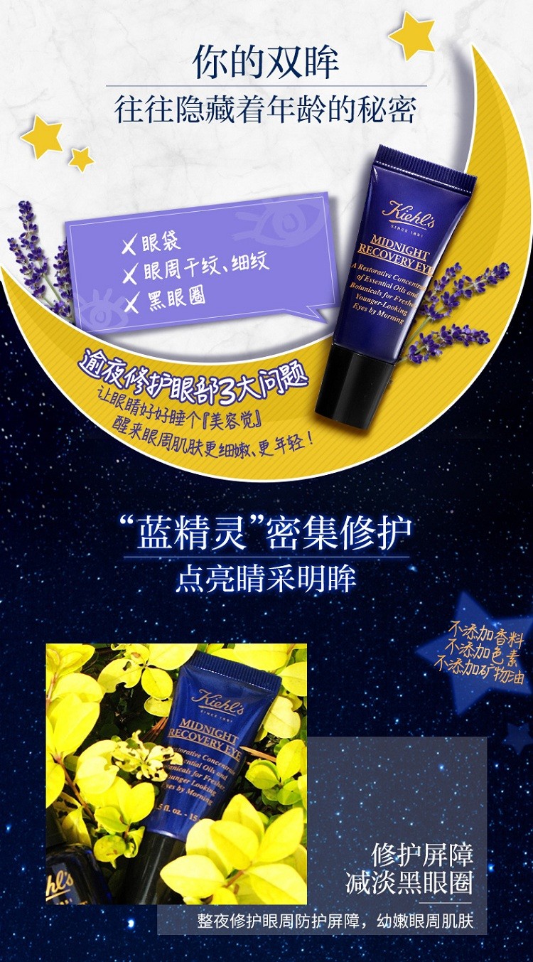 商品Kiehl's|科颜氏 夜间修护精华眼霜15ml,价格¥270,第3张图片详细描述