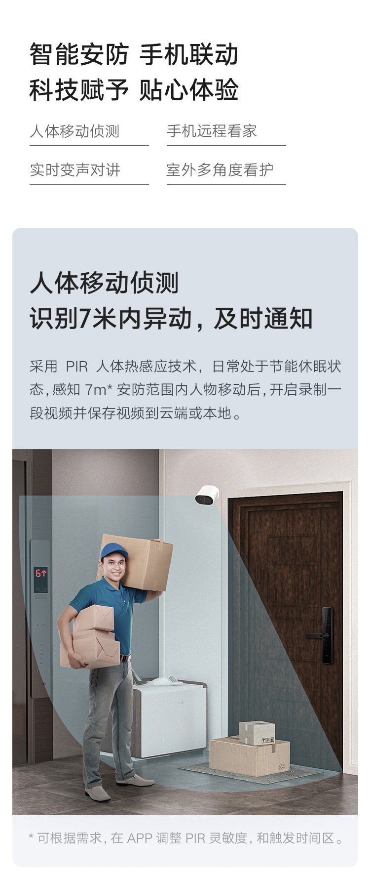 商品[国内直发] XIAOMI|小米室外摄像机 电池版 低功耗 手机查看 家用 无线监控摄像头 1080P 看家 智能夜视 人形侦测 对讲变声,价格¥430,第3张图片详细描述