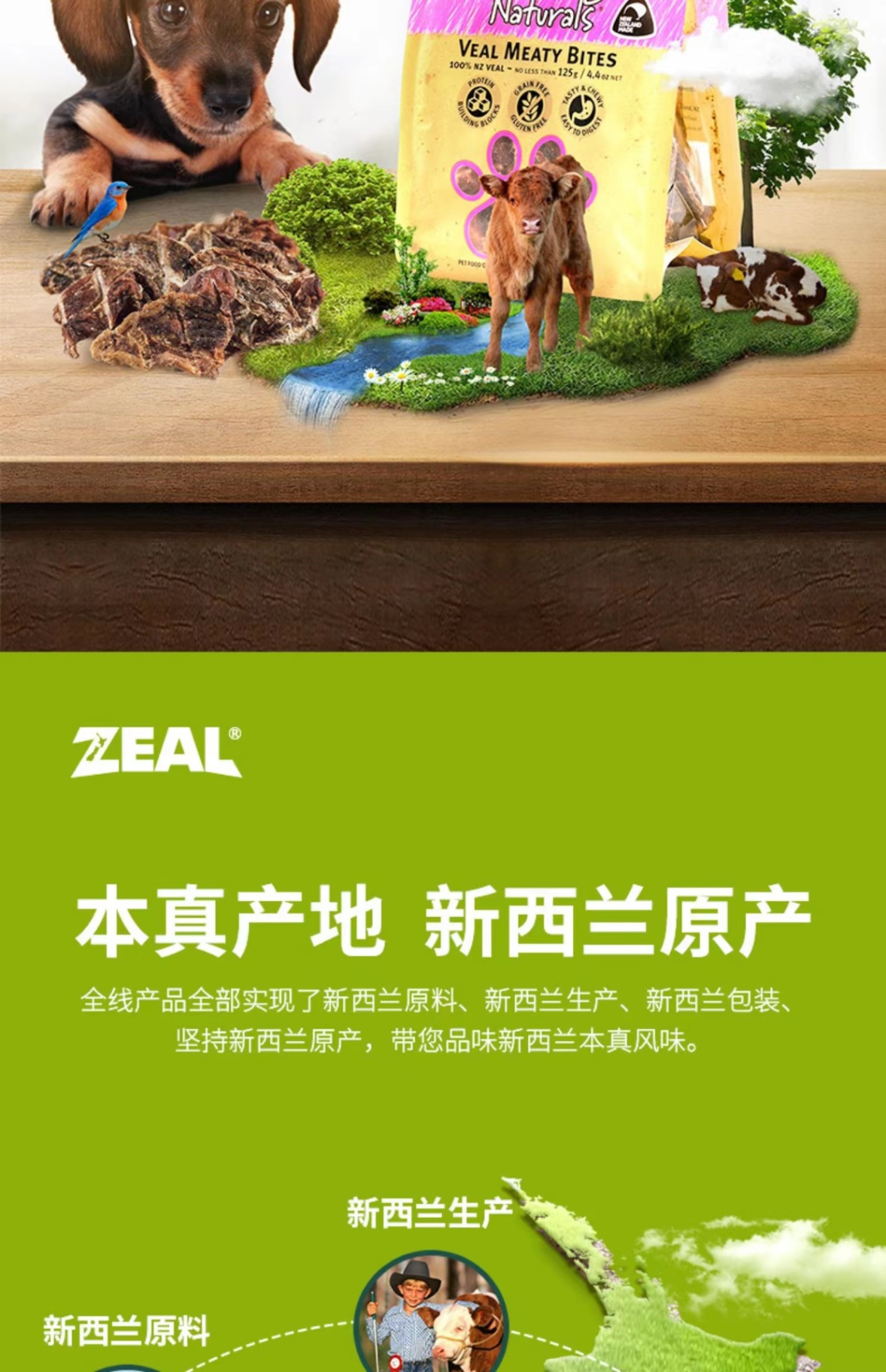 商品[国内直发] Zeal|新西兰全进口风干小牛肉片（犬用）125g,价格¥92,第26张图片详细描述