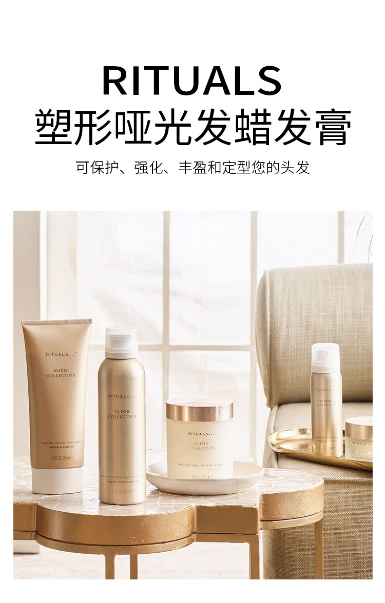 商品Rituals|Rituals仪式塑形哑光发蜡发膏 50ml 保护强化丰盈定型,价格¥188,第2张图片详细描述