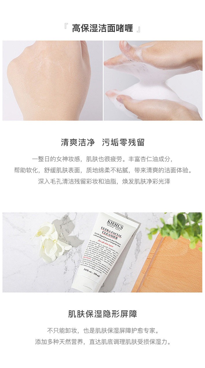 商品Kiehl's|科颜氏高保湿三件套礼盒面霜乳液洗面奶套装 香港直邮,价格¥176,第4张图片详细描述