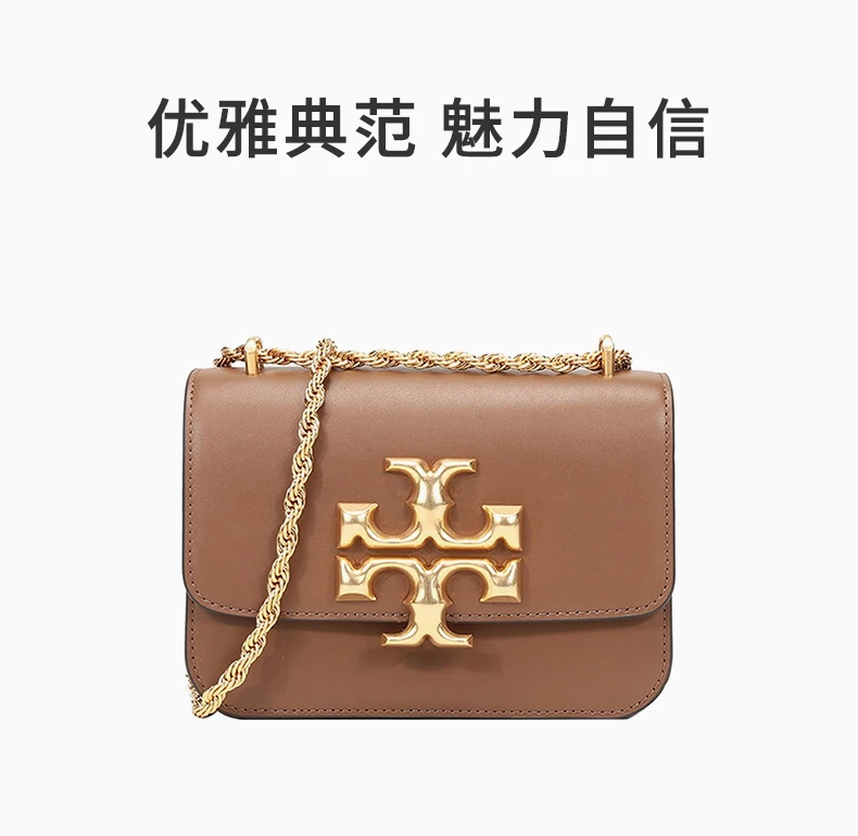 商品Tory Burch|TORY BURCH 棕色女士斜挎包 73589-909,价格¥3505,第1张图片详细描述