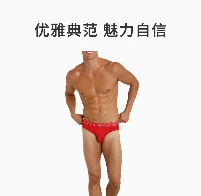 商品[国内直发] Emporio Armani|EMPORIO ARMANI 红色男士内裤 110814-4A547-10874,价格¥400,第1张图片详细描述