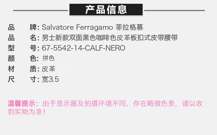 商品Salvatore Ferragamo|Salvatore Ferragamo 菲拉格慕 男士双面黑色咖啡色皮革板扣式双扣皮带 67-5542-14-CALF-NERO【包装随机，部分无包装盒】,价格¥2995,第1张图片详细描述