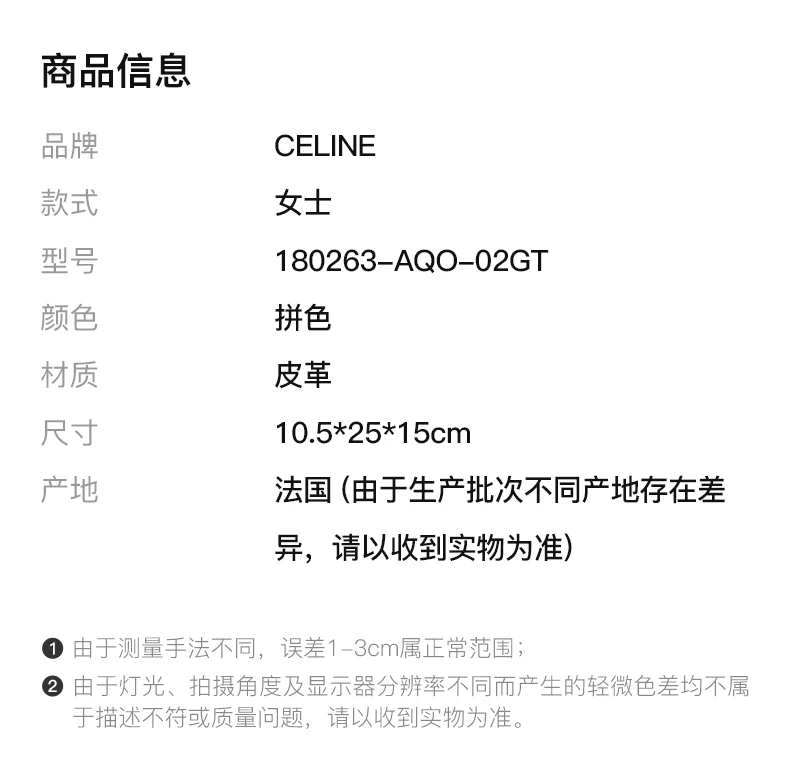 商品[国内直发] Celine|CELINE 拼色女士单肩包 180263-AQO-02GT,价格¥19145,第2张图片详细描述