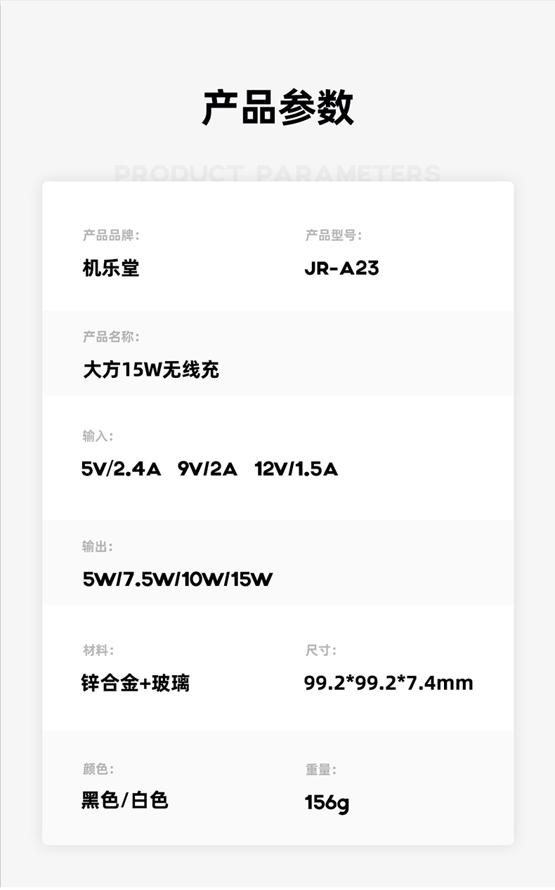 商品[国内直发] JOYROOM|机乐堂 JR-A23苹果无线充电器15W快充桌面便携华为安卓苹果12系列iphone通用手机车载快充 黑色【15W大功率·安全认证·小巧便携】通用款,价格¥165,第9张图片详细描述