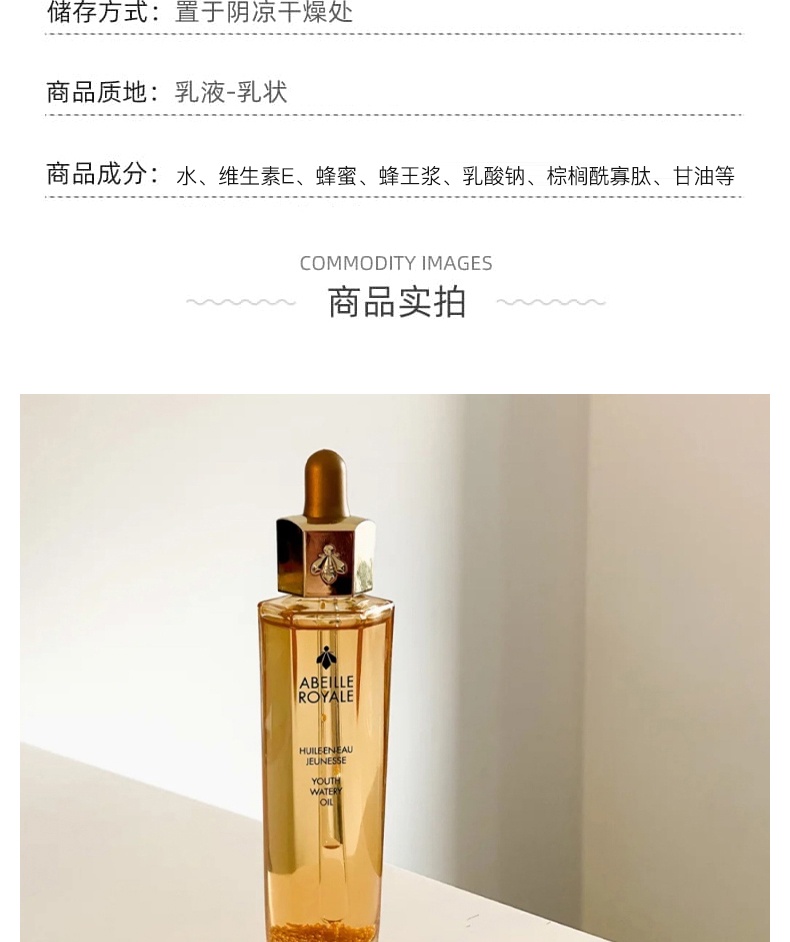 商品[国内直发] Guerlain|Guerlain 娇兰帝皇蜂姿修护复原蜜面部保湿修护精华液 50ml,价格¥571,第10张图片详细描述