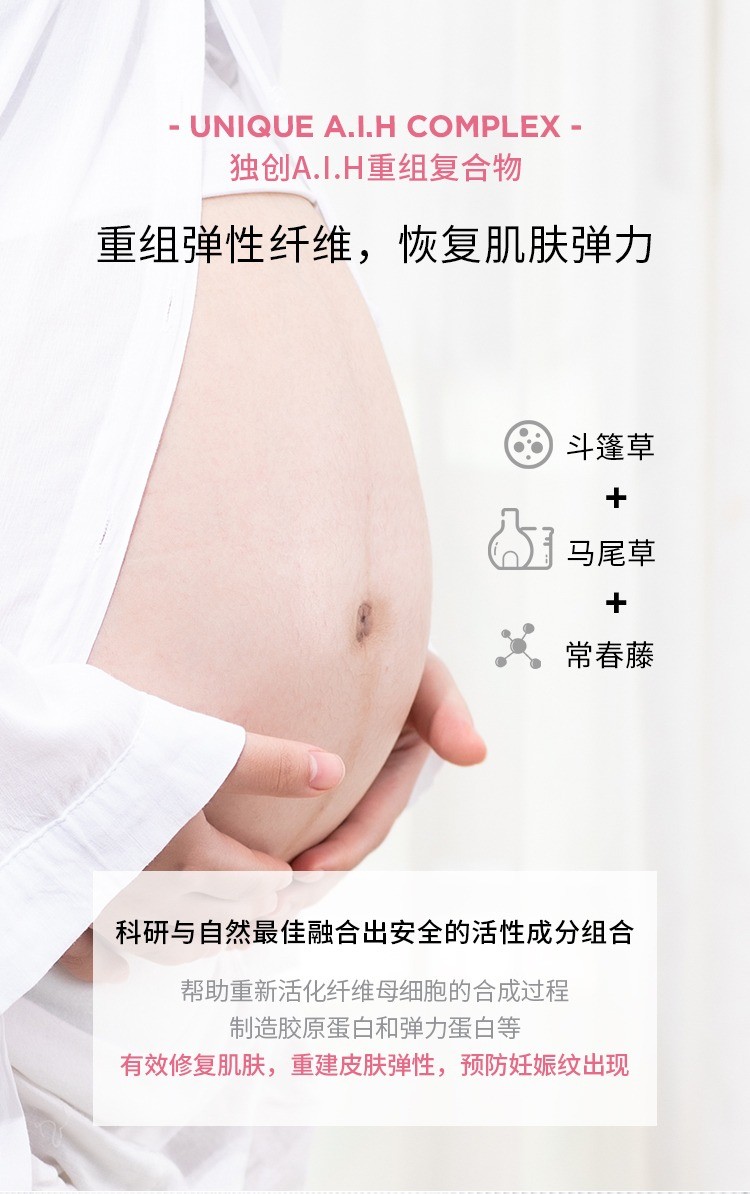 商品Lierac|LIERAC丽蕾克预防妊娠纹凝胶200ml,价格¥181,第13张图片详细描述