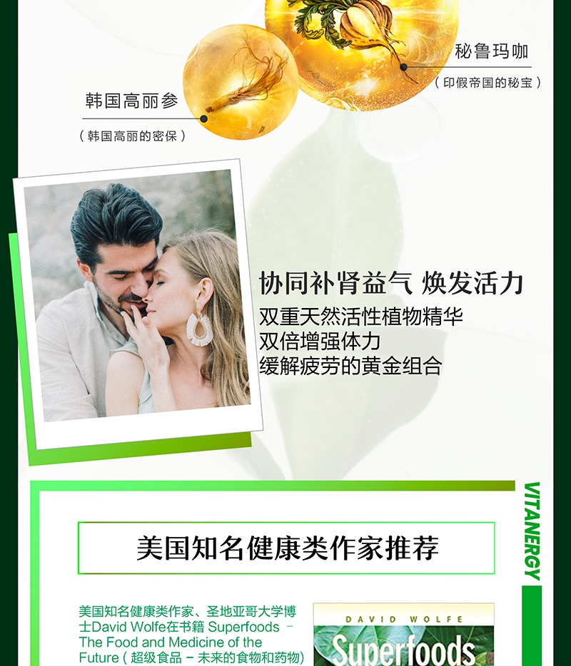 商品[国内直发] Vitanergy|【2025年12月有效期】加拿大维生能Vitanergy玛咖高丽参精华90粒/瓶 补肾养精 提高活力 | Vitanergy Maca w/Ginseng VCAP 90【2025年12月有效期】,价格¥199,第6张图片详细描述