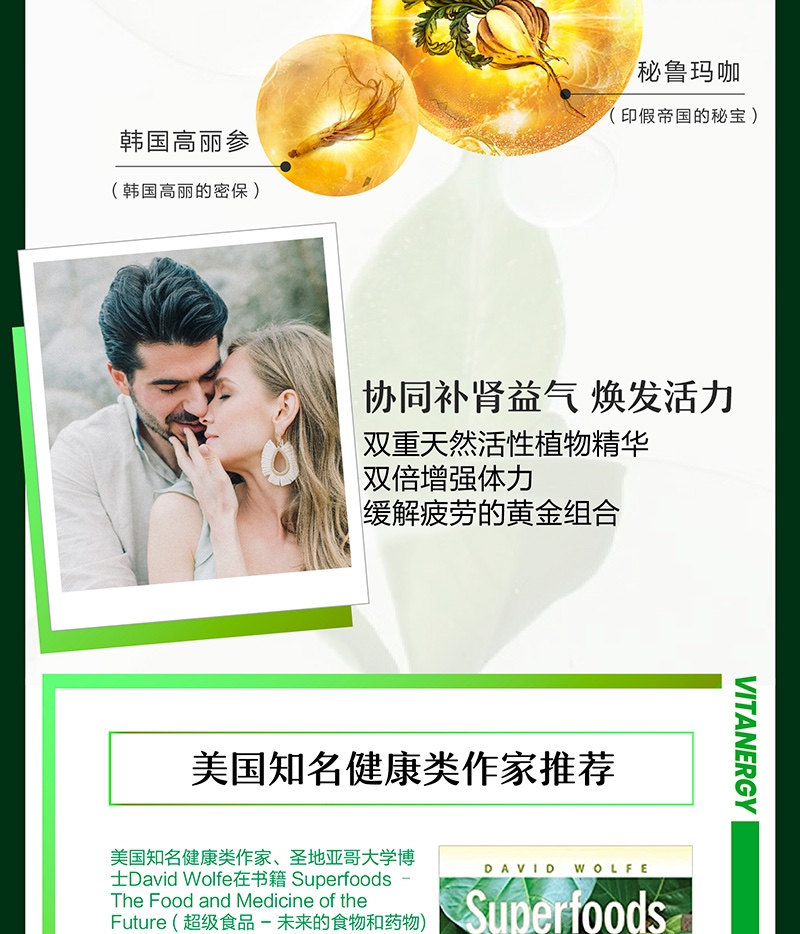 商品[国内直发] Vitanergy|加拿大维生能Vitanergy玛咖高丽参精华90粒/瓶 补肾养精 提高活力 | Vitanergy Maca w/Ginseng VCAP 90【2025年12月有效期】,价格¥372,第6张图片详细描述