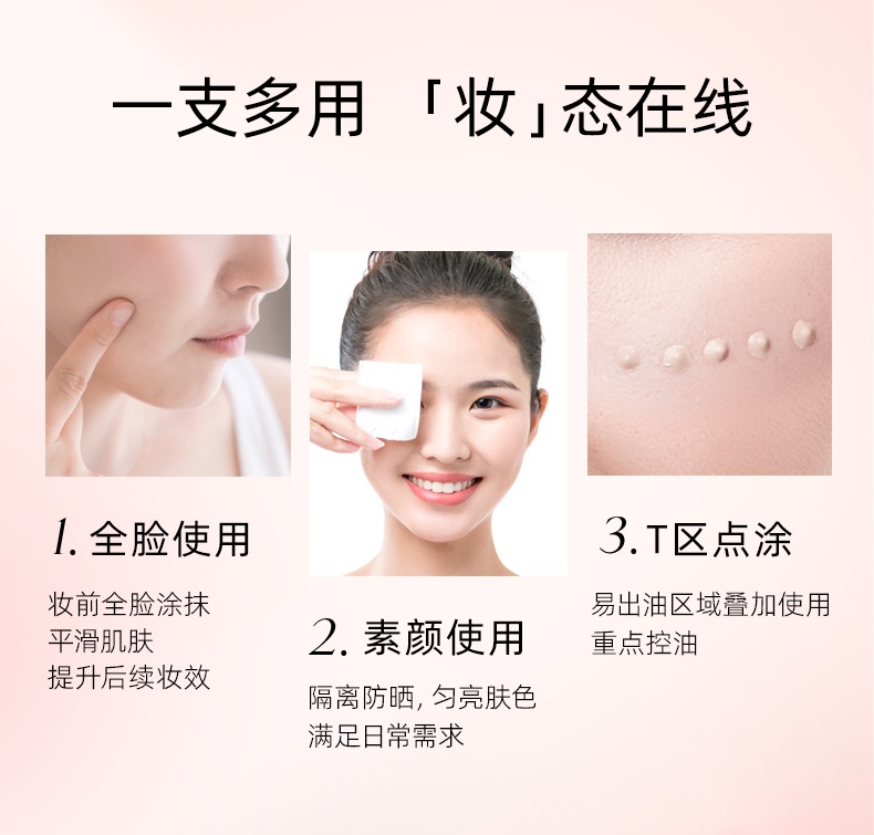 商品SOFINA|SOFINA/苏菲娜妆前乳映美焕采25mlSPF8PA++控油清透隔离防晒 ,价格¥153,第6张图片详细描述