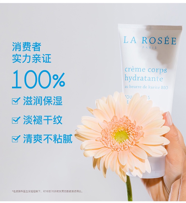 商品La Rosee|La Rosee莱洛诗去鸡皮身体乳200ml 滋润香体,价格¥179,第8张图片详细描述