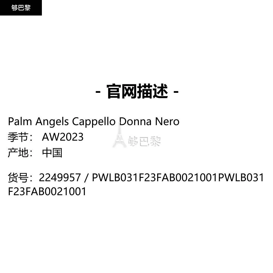 商品Palm Angels|【特惠5.8折】包邮包税【预售7天发货】 PALM ANGELS 23秋冬 女士 棒球帽 帽子 2249957 PWLB031F23FAB0021001 ,价格¥1167,第2张图片详细描述