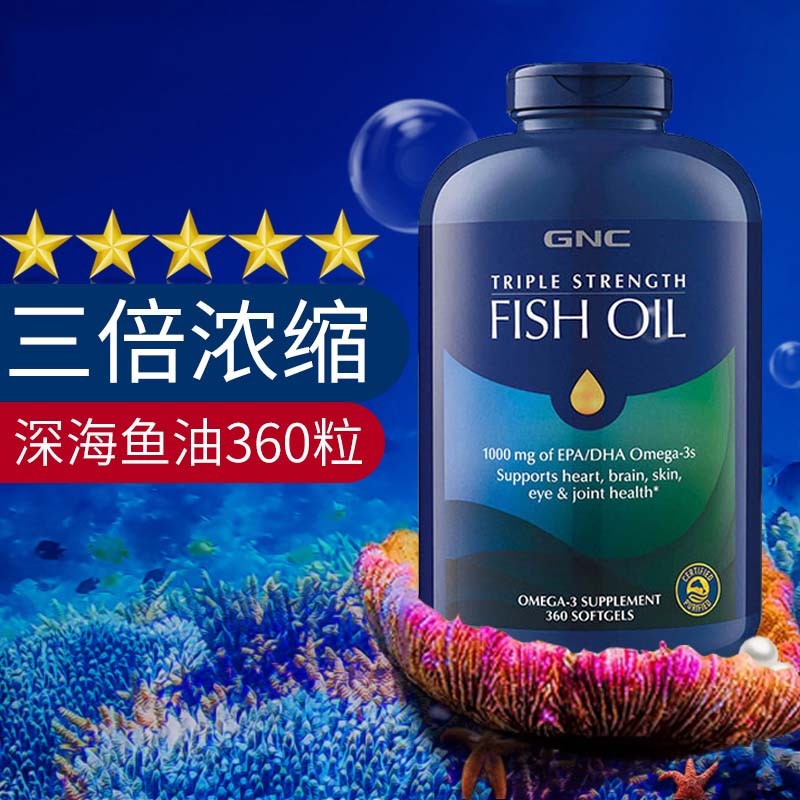 商品GNC|GNC健安喜三倍功效高浓缩深海鱼油360粒软胶囊 *2,价格¥2046,第1张图片详细描述