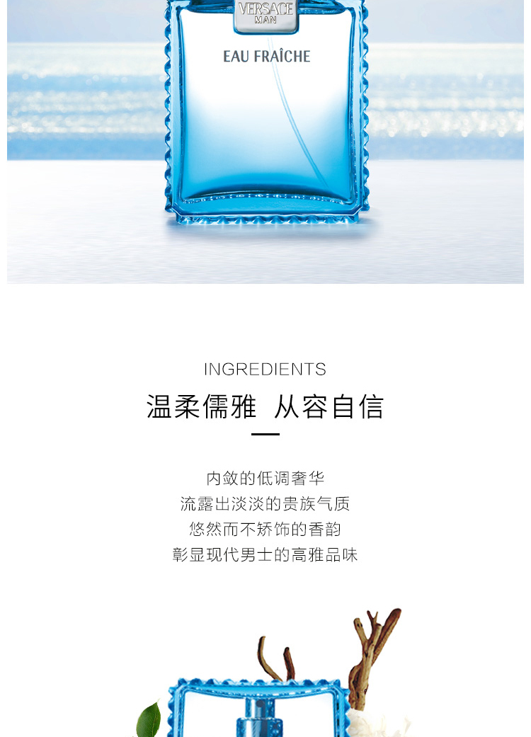 商品[国内直发] Versace|专柜正品】范思哲绅情男士淡香水【限时赠送手提袋】,价格¥259,第3张图片详细描述