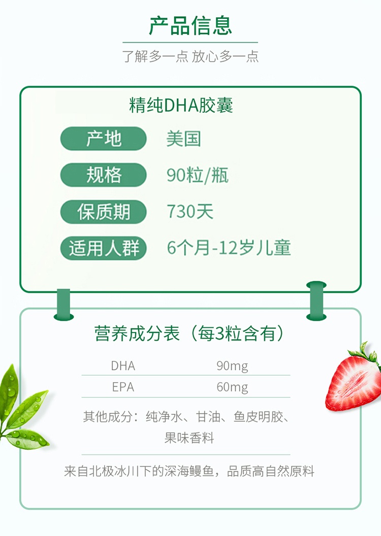 商品Childlife|美国童年Life婴幼儿宝宝鱼油DHA软胶囊90粒,价格¥214,第1张图片详细描述