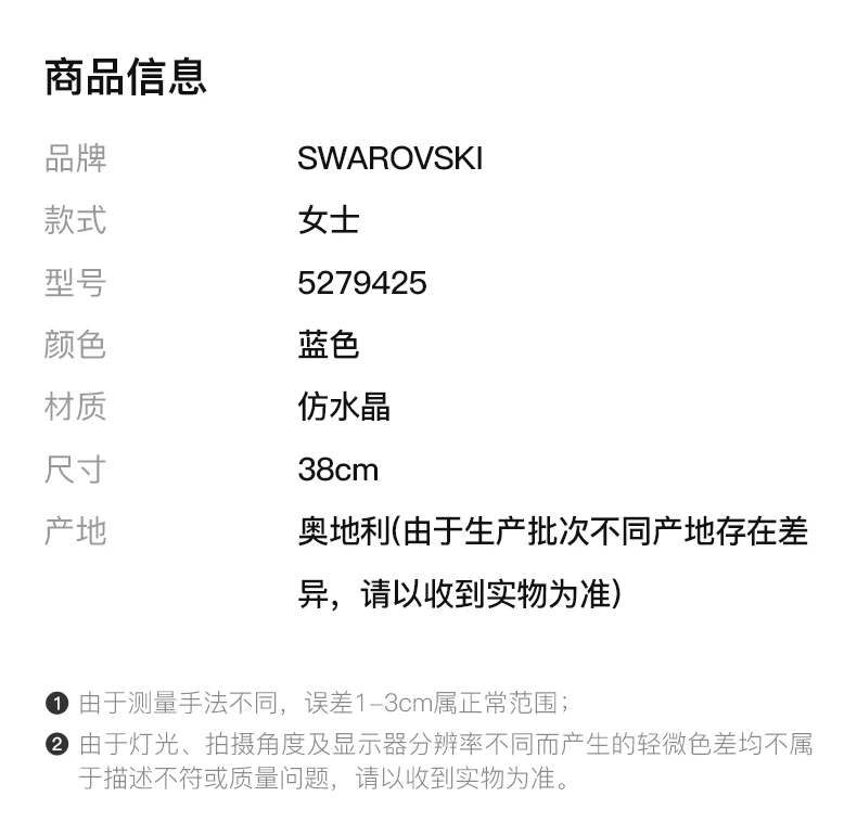 商品Swarovski|SWAROVSKI 蓝色女士项链 5279425,价格¥556,第2张图片详细描述
