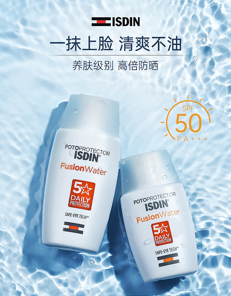 商品ISDIN|ISDIN怡思丁防晒霜清爽隔离防汗防水面部男女学生,价格¥128,第1张图片详细描述