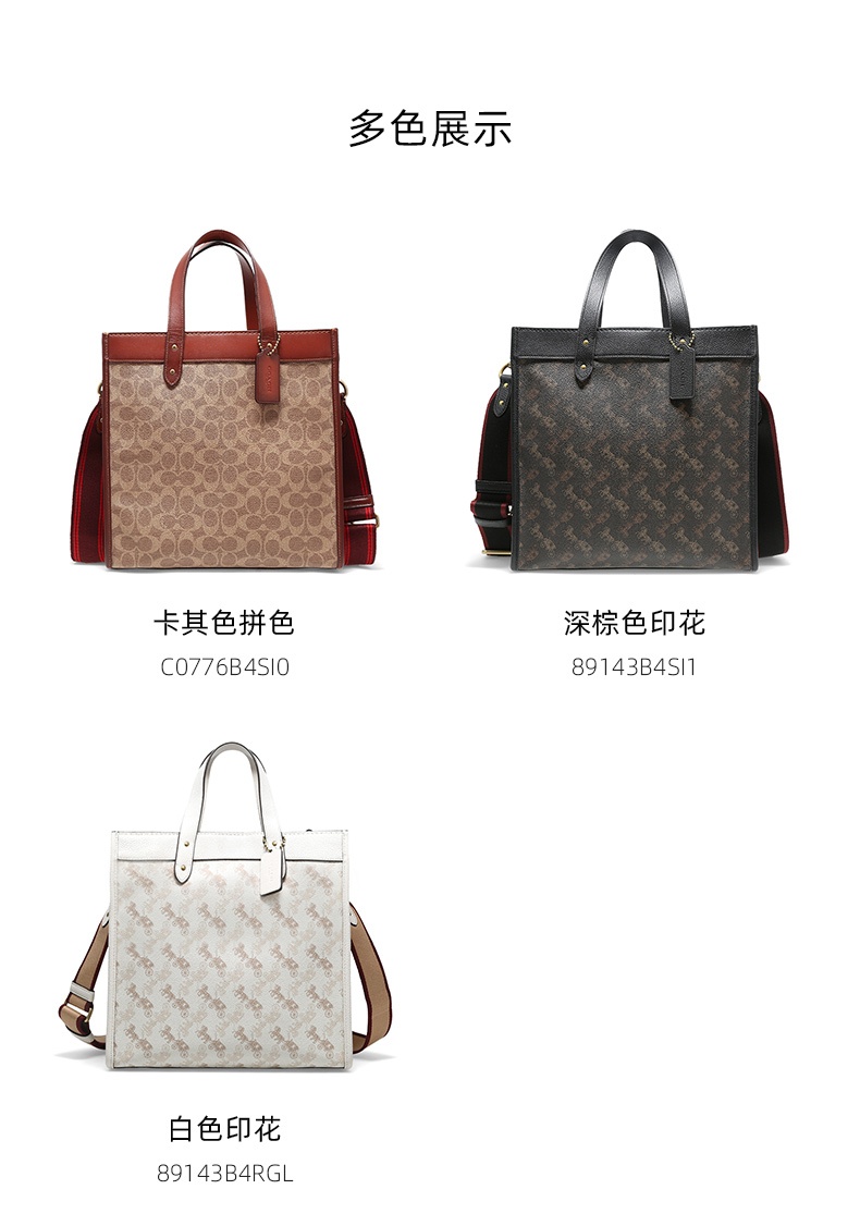 商品[国内直发] Coach|Coach 蔻驰 大号FIELD系列女士PVC配皮斜跨单肩托特包 白色印花 89143B4RGL,价格¥3042,第3张图片详细描述