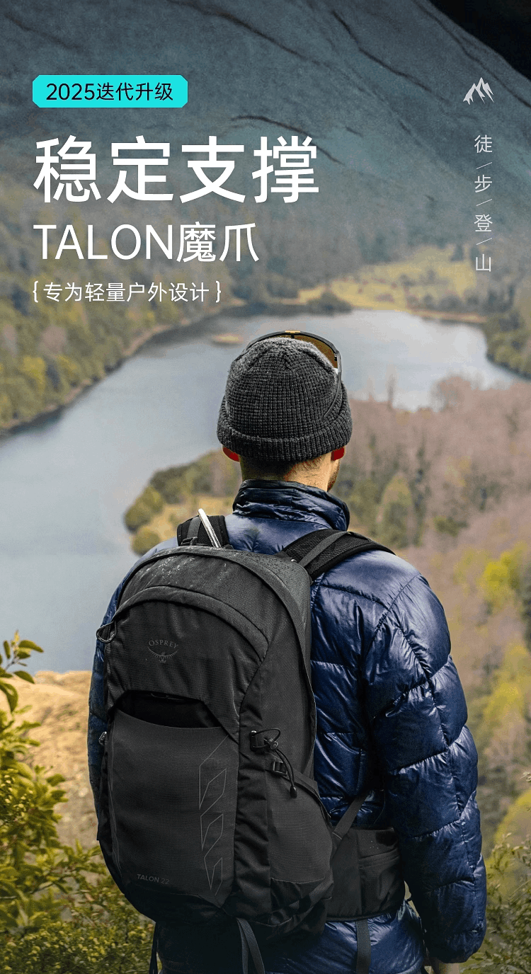 商品Osprey|Talon 魔爪22L登山旅行双肩包男款小鹰户外徒步多功能环保背包25年新品（香港仓发货）,价格¥1181,第1张图片详细描述