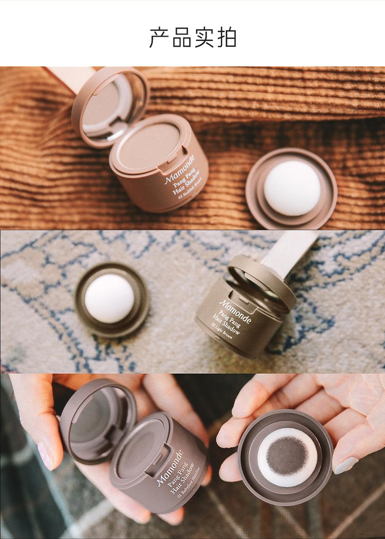 商品[国内直发] Mamonde|梦妆花运扑扑发际线阴影粉 3.5g 三色可选清爽利落 填充发际线,价格¥104,第16张图片详细描述