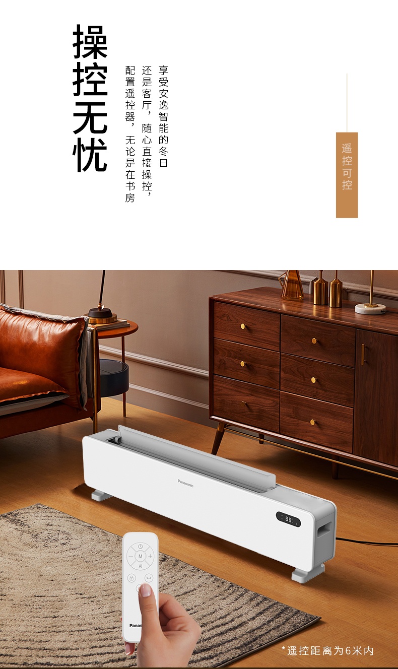 商品[国内直发] Panasonic|松下踢脚线石墨烯取暖器家用节能烤火炉速热暖风机电暖气AK2237CW,价格¥2360,第10张图片详细描述