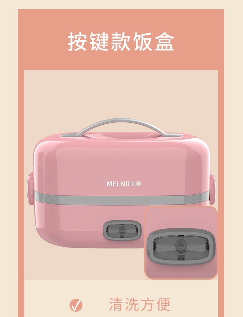 商品[国内直发] MELING|美菱MF-LC1001电热饭盒（单层）,价格¥214,第3张图片详细描述