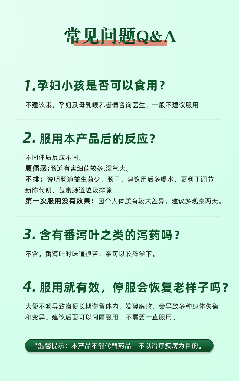 商品Biowell|【国内现货】Biowell润肠片便秘神器排宿便膳食纤维清肠片润肠道90粒,价格¥377,第17张图片详细描述