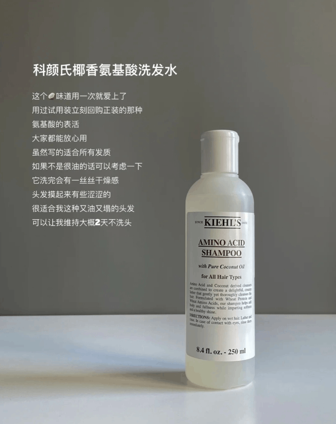 商品Kiehl's| kiehls科颜氏AN基椰香洗发啫喱250-500ml,价格¥226,第6张图片详细描述