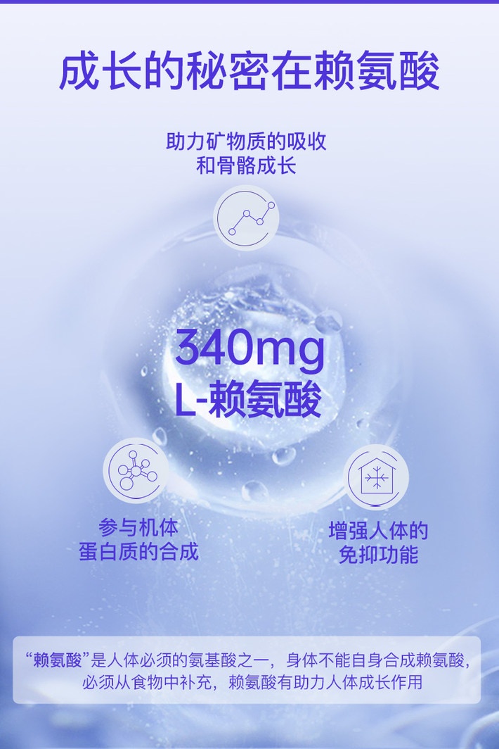 商品[国内直发] Organic Garden|【科学营养 助力成长发育】新西兰赖氨酸生长素助长素儿童牛初乳青少年儿童成长胶囊90粒/瓶,价格¥371,第5张图片详细描述