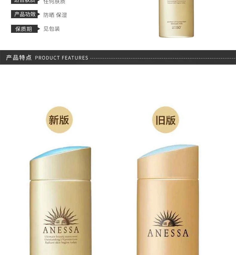 商品ANESSA|【2件包邮装】ANESSA/安热沙 安耐晒 防晒防水隔离乳SPF50+ 90ml*2（新款）,价格¥397,第2张图片详细描述