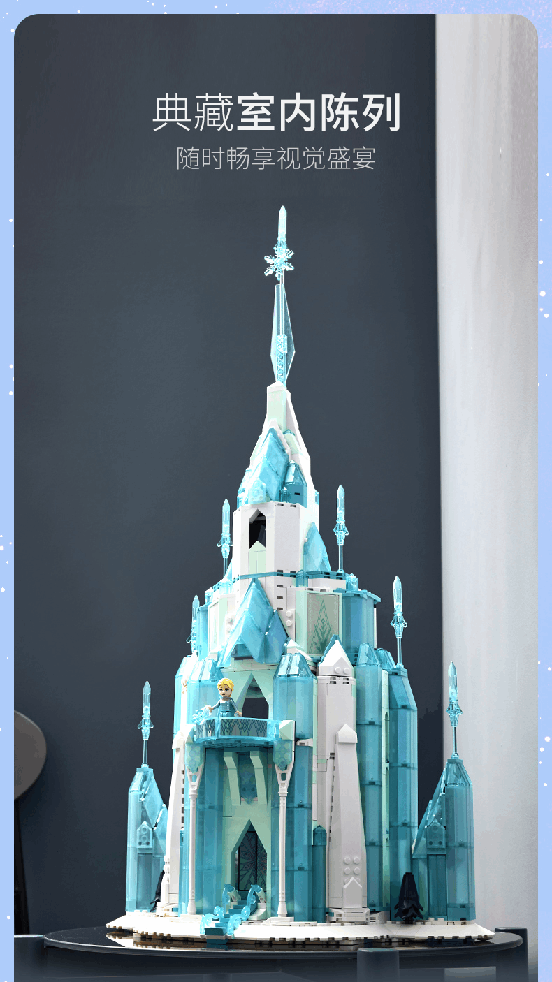 商品[国内直发] LEGO|乐高43197迪士尼冰雪城堡积木儿童玩具礼物,价格¥1797,第6张图片详细描述