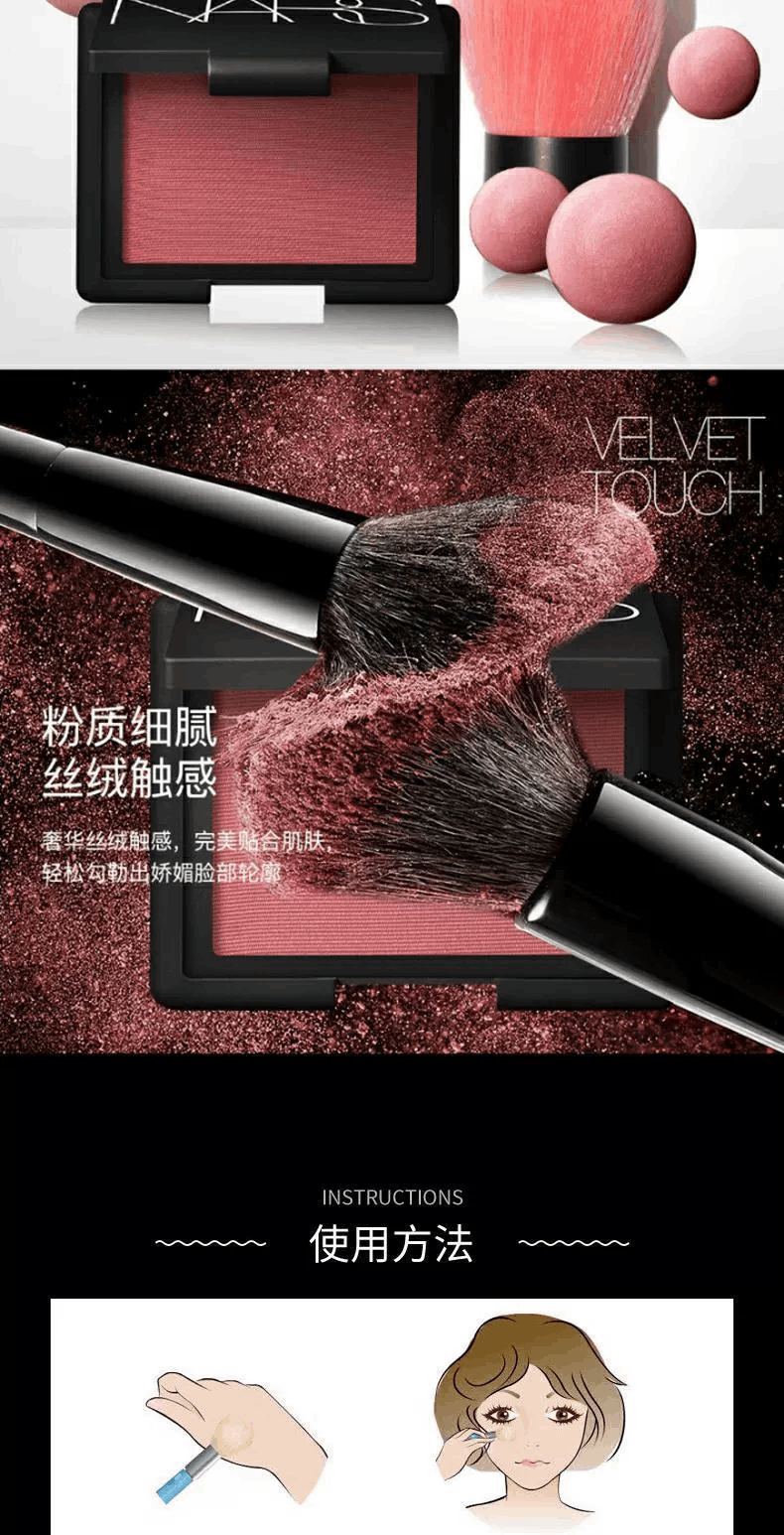 商品NARS|NARS 炫色腮红 经典高潮色 4.8g,价格¥176,第2张图片详细描述