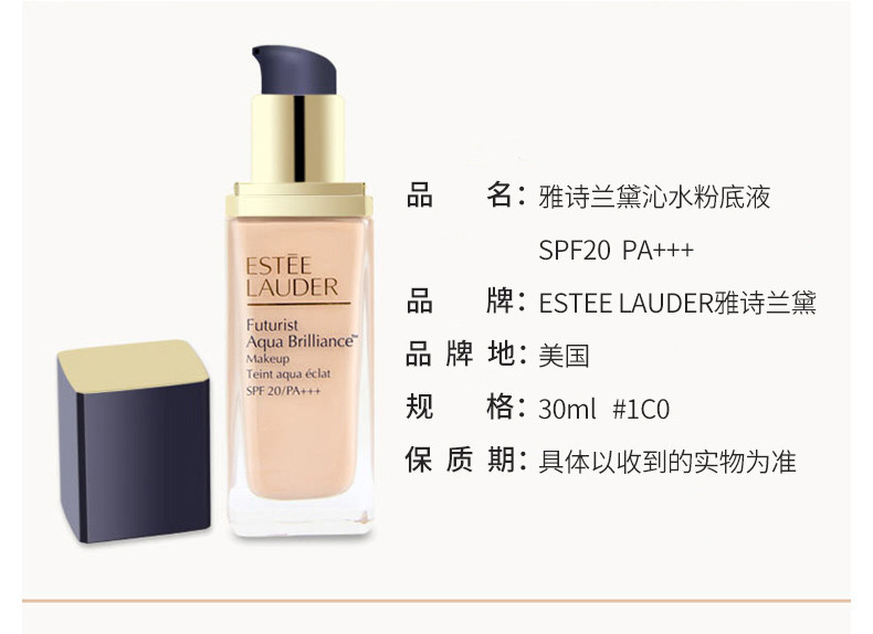 商品Estée Lauder|包邮｜【新版】雅诗兰黛 FUTURIST 沁水粉底液 SPF20/PA+++ 1C0 COOL PORCELAIN 30ML 【香港直发】,价格¥353,第4张图片详细描述