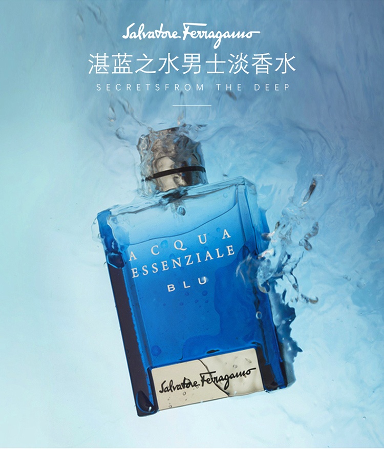 商品[国内直发] Salvatore Ferragamo|【支持专柜验货】菲拉格慕湛蓝之水男士淡香水30ml/50ml/100ml	,价格¥348,第1张图片详细描述